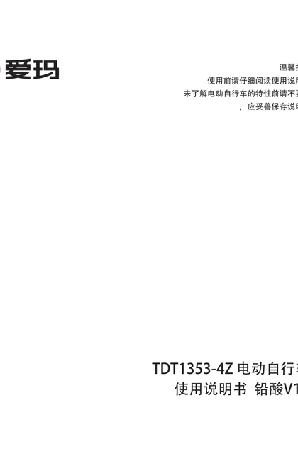 aima 爱玛元宇宙MixTZ-C20KG3H01璀璨新